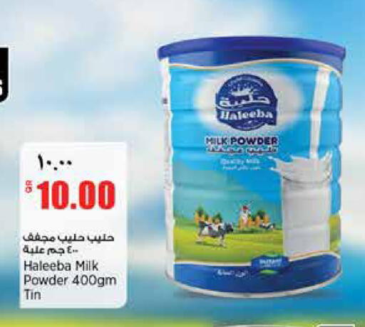 available at ريتيل مارت in قطر - الدوحة