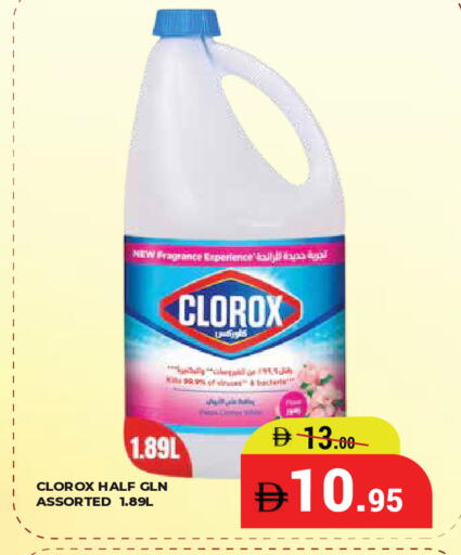 available at كيرالا هايبرماركت in الإمارات العربية المتحدة , الامارات - رَأْس ٱلْخَيْمَة