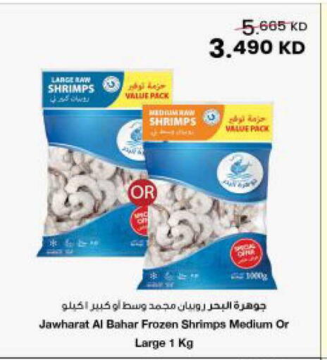 available at The Sultan Center in Kuwait - Kuwait City