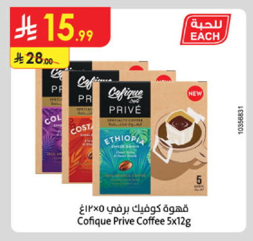 available at الدانوب in مملكة العربية السعودية, السعودية, سعودية - المدينة المنورة