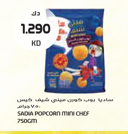 available at جراند كوستو in الكويت - مدينة الكويت