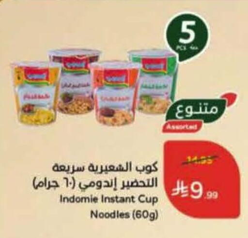 available at هايبر بنده in مملكة العربية السعودية, السعودية, سعودية - المنطقة الشرقية