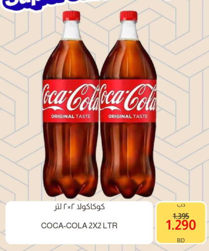 available at Multi Market in Bahrain