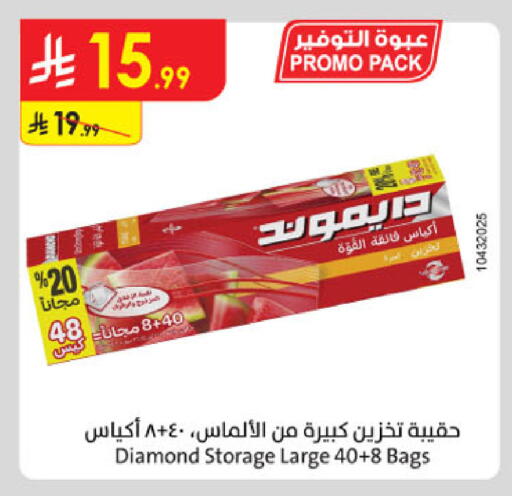 available at الدانوب in مملكة العربية السعودية, السعودية, سعودية - الخبر‎