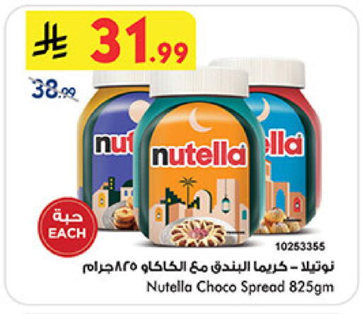 available at بن داود in مملكة العربية السعودية, السعودية, سعودية - جدة