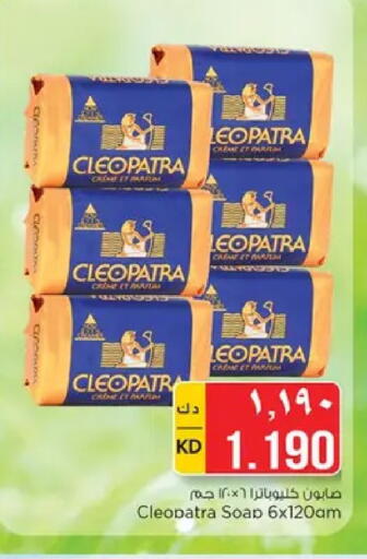 available at نستو هايبر ماركت in الكويت - مدينة الكويت