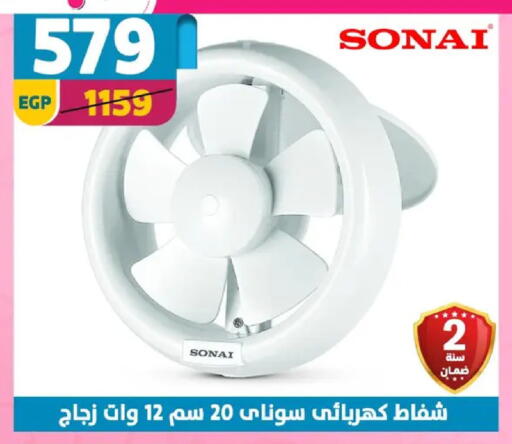 available at سنتر شاهين in Egypt - القاهرة