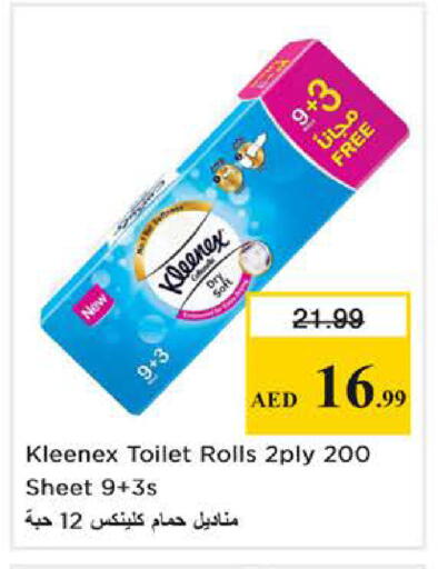 available at نستو هايبرماركت in الإمارات العربية المتحدة , الامارات - دبي