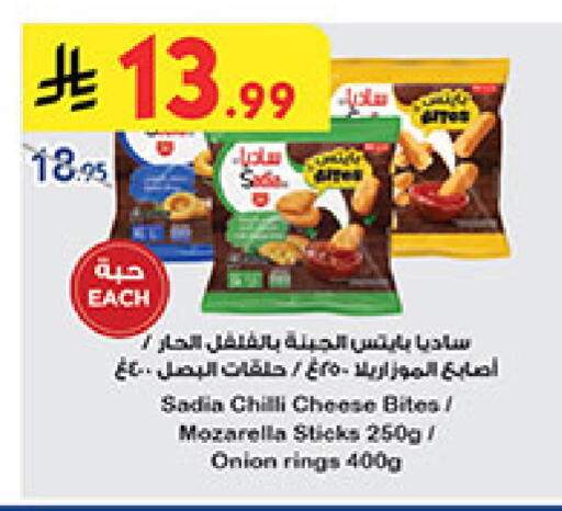 Chilli Onion available at Bin Dawood in KSA, Saudi Arabia, Saudi - Medina