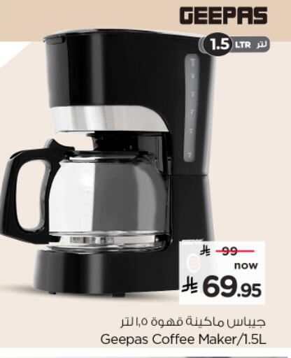 available at نستو in مملكة العربية السعودية, السعودية, سعودية - الخبر‎