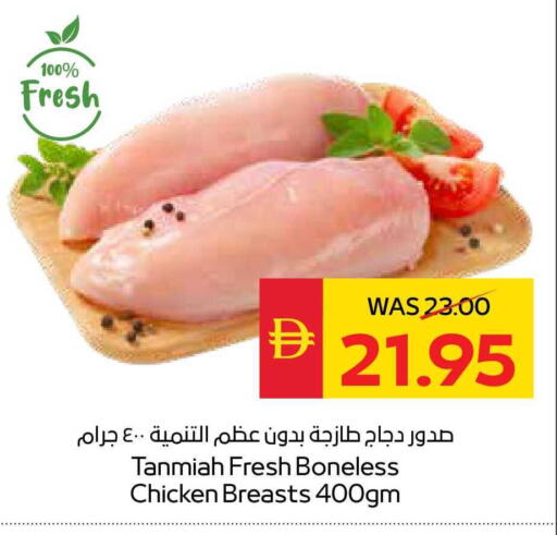 available at SPAR Hyper Market  in UAE - Dubai