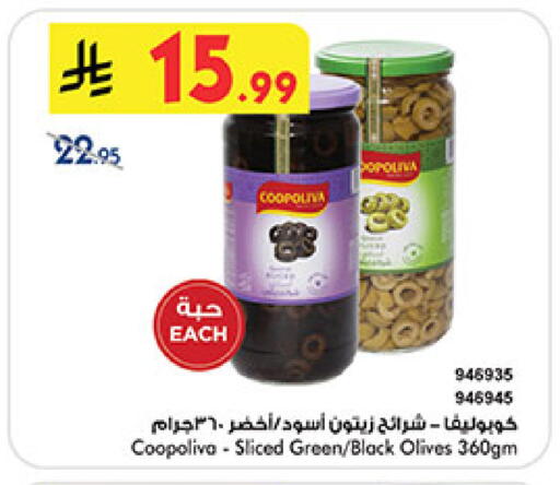 available at Bin Dawood in KSA, Saudi Arabia, Saudi - Medina