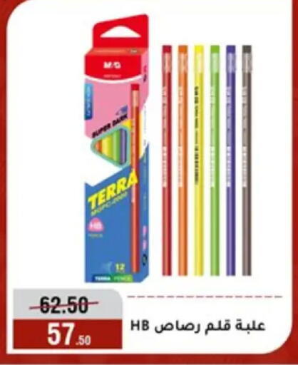 available at المرشدي in Egypt - القاهرة