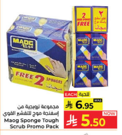 available at كبايان هايبرماركت in مملكة العربية السعودية, السعودية, سعودية - ينبع