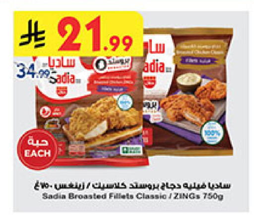 available at Bin Dawood in KSA, Saudi Arabia, Saudi - Medina