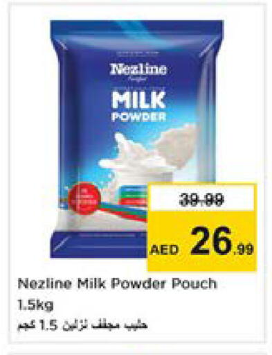 available at نستو هايبرماركت in الإمارات العربية المتحدة , الامارات - دبي
