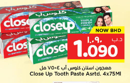 available at نستو in البحرين