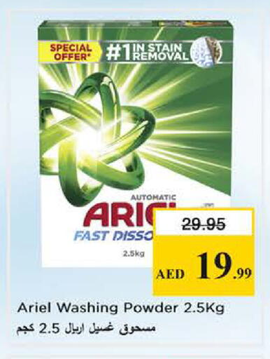 available at Nesto Hypermarket in UAE - Sharjah / Ajman