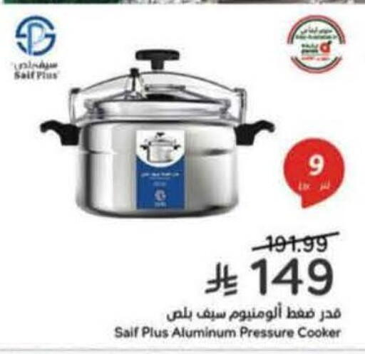 available at هايبر بنده in مملكة العربية السعودية, السعودية, سعودية - المنطقة الشرقية