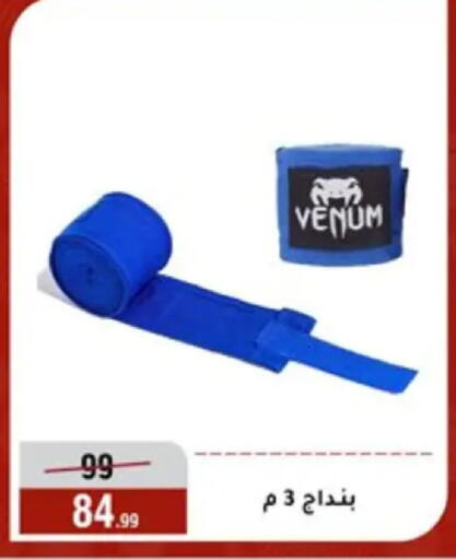 available at المرشدي in Egypt - القاهرة