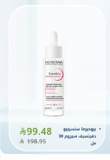 available at صيدليات غاية in مملكة العربية السعودية, السعودية, سعودية - جدة