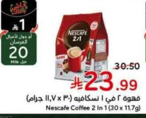 available at هايبر بنده in مملكة العربية السعودية, السعودية, سعودية - الخبر‎