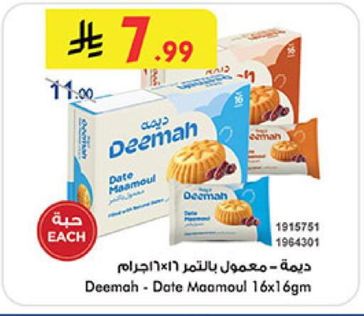 Date available at بن داود in مملكة العربية السعودية, السعودية, سعودية - جدة