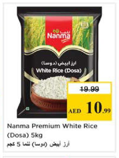 available at نستو هايبرماركت in الإمارات العربية المتحدة , الامارات - الشارقة / عجمان