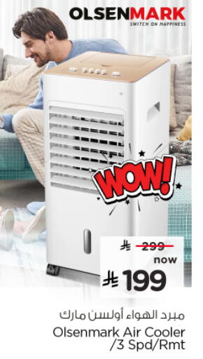 available at نستو in مملكة العربية السعودية, السعودية, سعودية - الخرج