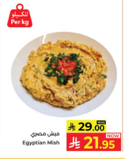 available at كبايان هايبرماركت in مملكة العربية السعودية, السعودية, سعودية - ينبع