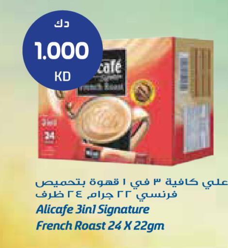 available at جراند كوستو in الكويت - مدينة الكويت