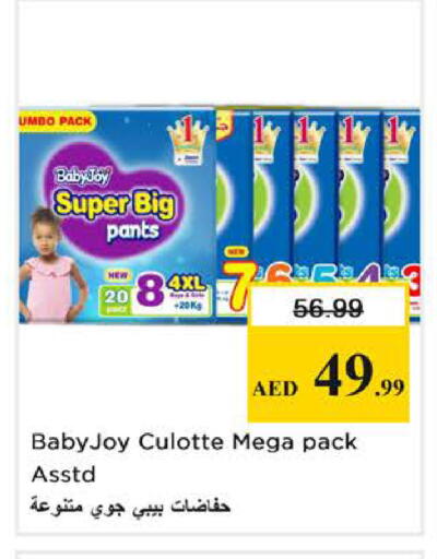 available at نستو هايبرماركت in الإمارات العربية المتحدة , الامارات - الشارقة / عجمان