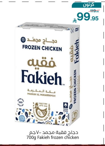 available at Mira Mart Mall in KSA, Saudi Arabia, Saudi - Jeddah