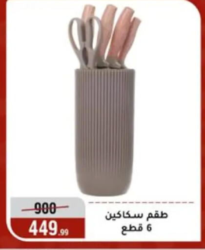 available at المرشدي in Egypt - القاهرة