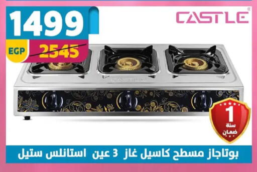 available at سنتر شاهين in Egypt - القاهرة