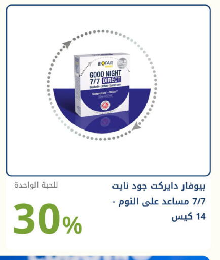 available at صيدليات غاية in مملكة العربية السعودية, السعودية, سعودية - جدة