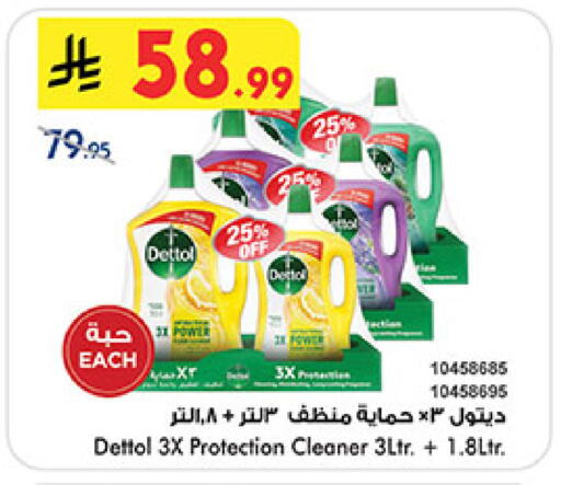 available at Bin Dawood in KSA, Saudi Arabia, Saudi - Ta'if