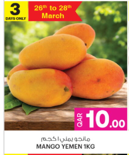 Mango from Yemen available at أنصار جاليري in قطر - الريان