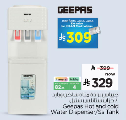 available at نستو in مملكة العربية السعودية, السعودية, سعودية - الخبر‎