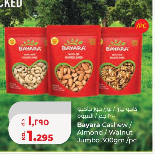 available at Lulu Hypermarket  in Kuwait - Kuwait City