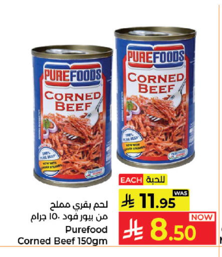 available at كبايان هايبرماركت in مملكة العربية السعودية, السعودية, سعودية - جدة