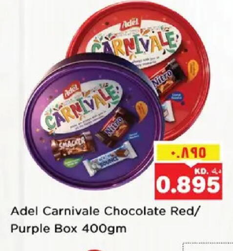 available at نستو هايبر ماركت in الكويت - مدينة الكويت