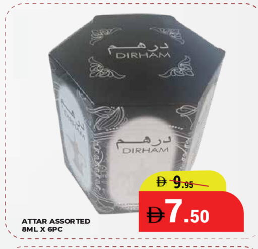 available at كيرالا هايبرماركت in الإمارات العربية المتحدة , الامارات - رَأْس ٱلْخَيْمَة