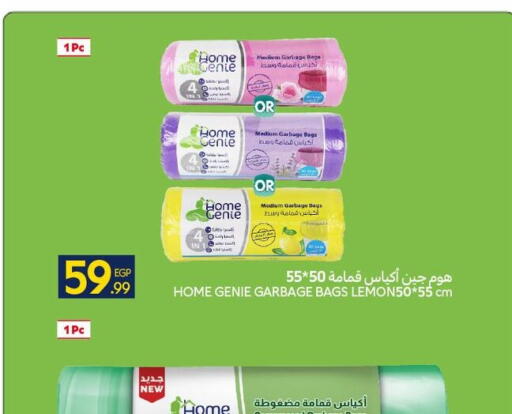 available at كارفور in Egypt - القاهرة