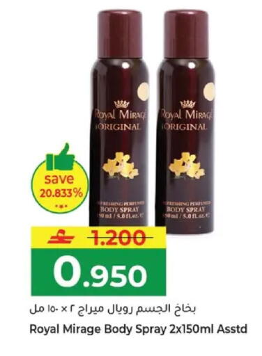 available at مكة هايبر ماركت in عُمان - مسقط‎