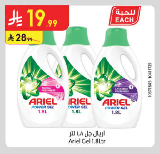 available at الدانوب in مملكة العربية السعودية, السعودية, سعودية - جازان