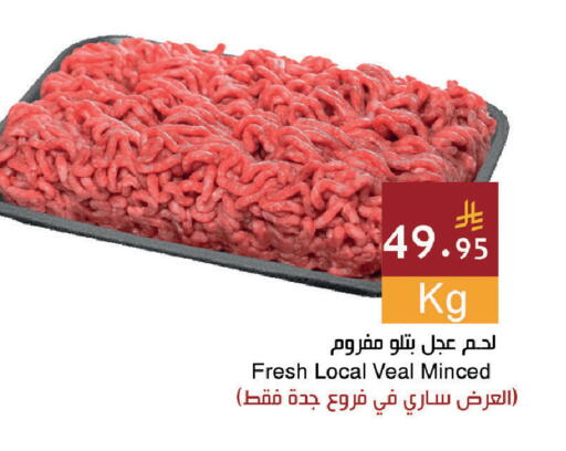 available at اسواق هلا in مملكة العربية السعودية, السعودية, سعودية - جدة