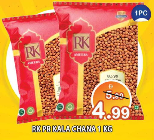 available at Leptis Hypermarket  in UAE - Ras al Khaimah