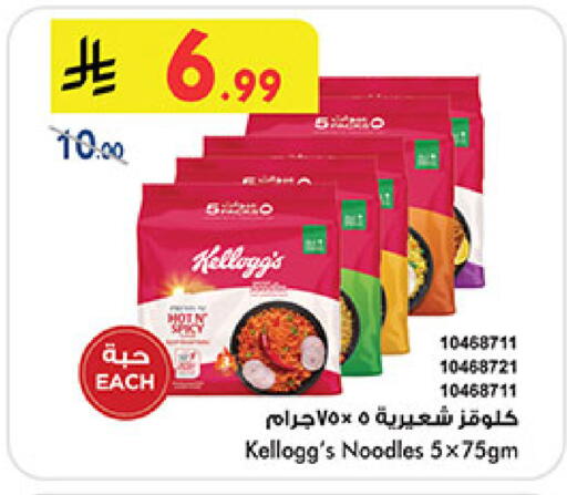 available at Bin Dawood in KSA, Saudi Arabia, Saudi - Medina