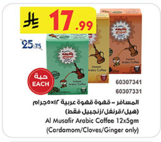 Cardamom Cloves Ginger available at Bin Dawood in KSA, Saudi Arabia, Saudi - Ta'if